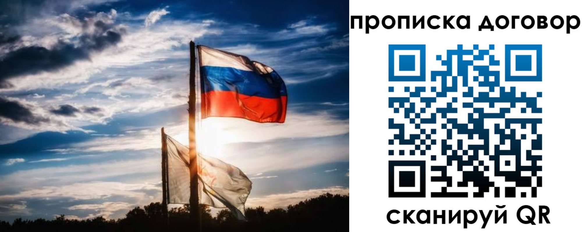 временная регистрация гарантия в Красноармейске