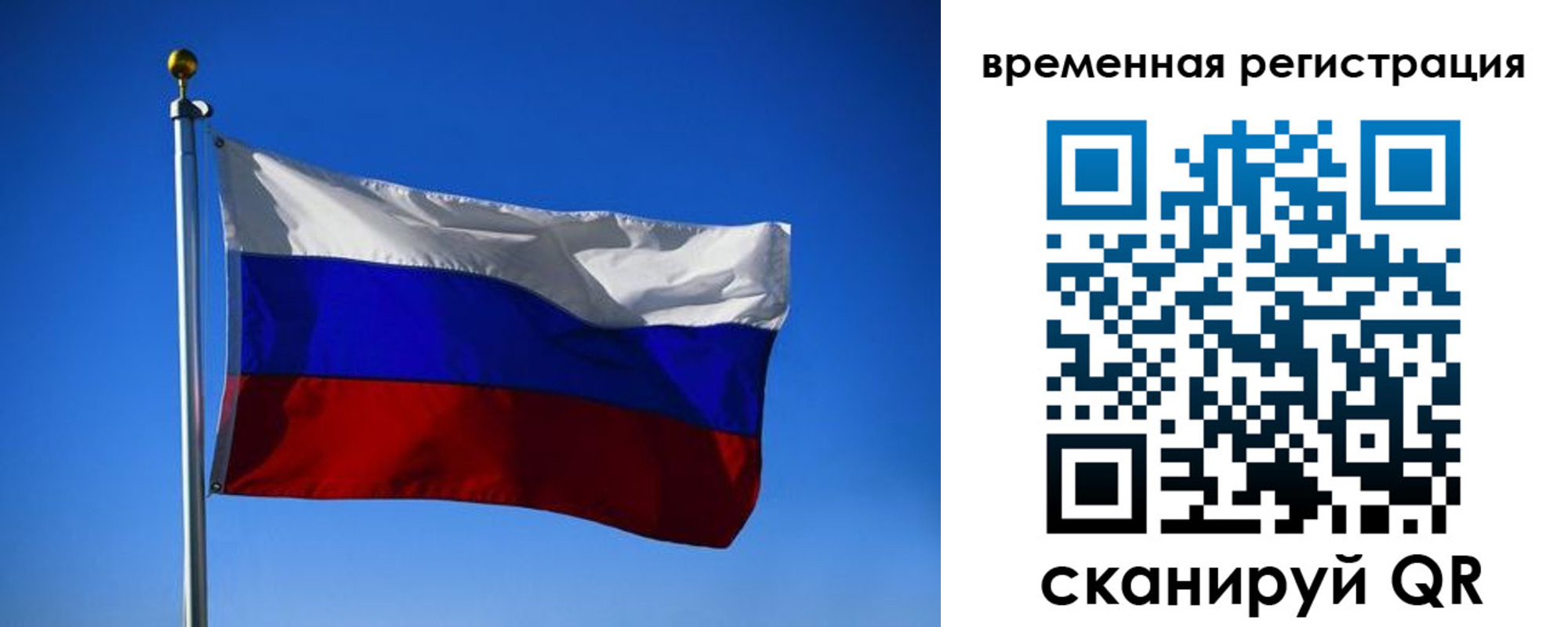 прописка штамп в Красноармейске