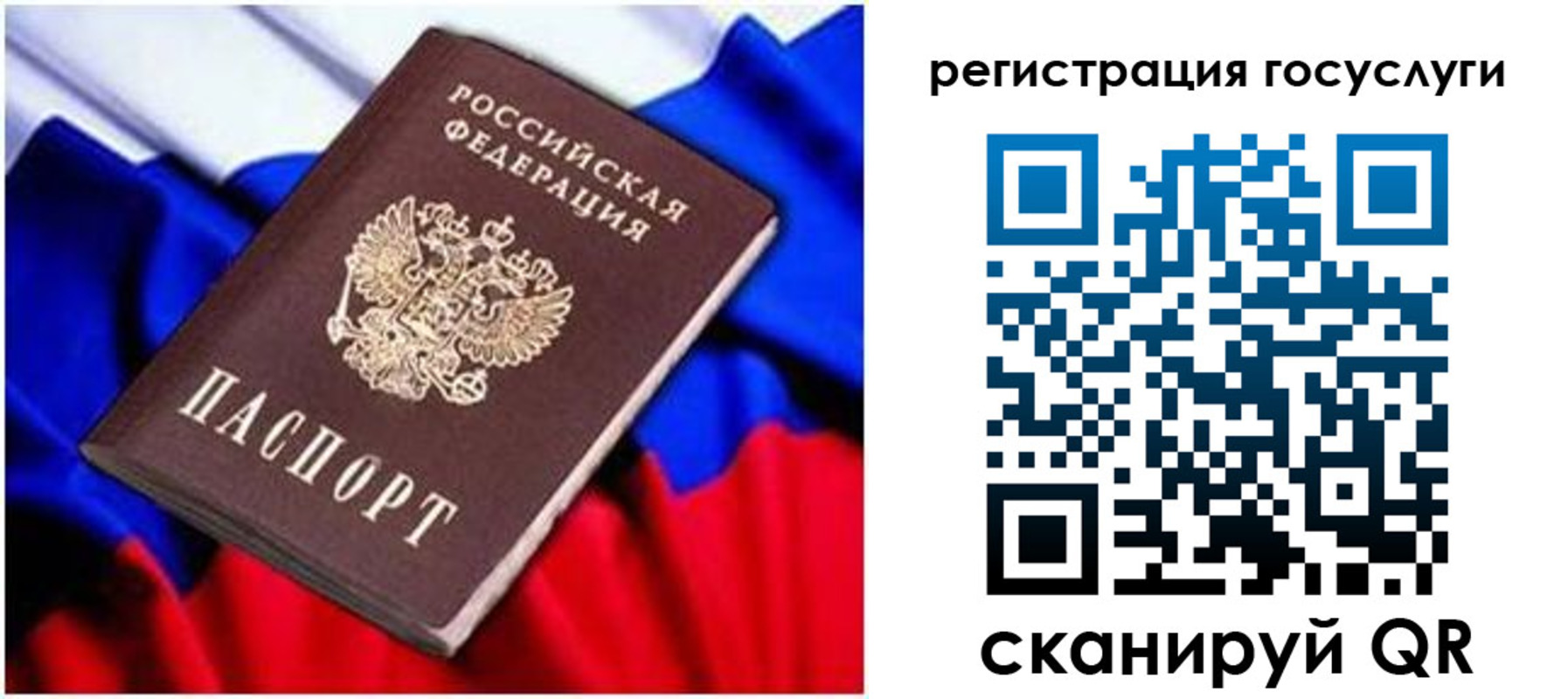 временная регистрация законно в Красноармейске