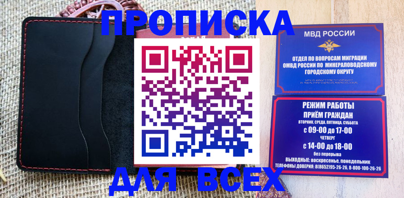 временная регистрация надежно в Красноармейске