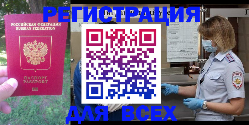 временная регистрация поиск в Красноармейске